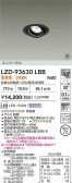 DAIKO ����ŵ� LED ��˥С����������饤�� LZD-93630LBB