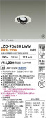 DAIKO ����ŵ� LED ��˥С����������饤�� LZD-93630LWM