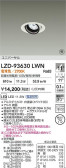 DAIKO ����ŵ� LED ��˥С����������饤�� LZD-93630LWN