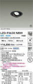 DAIKO ����ŵ� LED ��˥С����������饤�� LZD-93630NBW