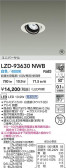 DAIKO ����ŵ� LED ��˥С����������饤�� LZD-93630NWB