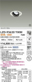 DAIKO ����ŵ� LED ��˥С����������饤�� LZD-93630YWM