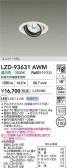 DAIKO ����ŵ� LED ��˥С����������饤�� LZD-93631AWM
