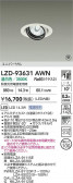 DAIKO ����ŵ� LED ��˥С����������饤�� LZD-93631AWN
