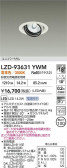 DAIKO ����ŵ� LED ��˥С����������饤�� LZD-93631YWM
