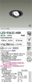 DAIKO ����ŵ� LED ��˥С����������饤�� LZD-93632ABB