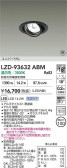 DAIKO ����ŵ� LED ��˥С����������饤�� LZD-93632ABM