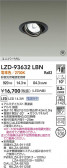 DAIKO ����ŵ� LED ��˥С����������饤�� LZD-93632LBN
