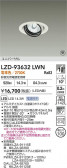 DAIKO ����ŵ� LED ��˥С����������饤�� LZD-93632LWN