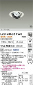 DAIKO ����ŵ� LED ��˥С����������饤�� LZD-93632YWB