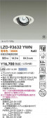 DAIKO ����ŵ� LED ��˥С����������饤�� LZD-93632YWN