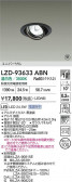 DAIKO ����ŵ� LED ��˥С����������饤�� LZD-93633ABN