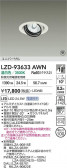 DAIKO ����ŵ� LED ��˥С����������饤�� LZD-93633AWN