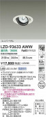 DAIKO ����ŵ� LED ��˥С����������饤�� LZD-93633AWW
