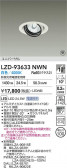 DAIKO ����ŵ� LED ��˥С����������饤�� LZD-93633NWN