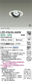 DAIKO ����ŵ� LED ��˥С����������饤�� LZD-93634AWW