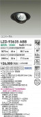 DAIKO ����ŵ� LED ��˥С����������饤�� LZD-93635ABB