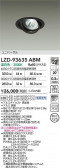 DAIKO ����ŵ� LED ��˥С����������饤�� LZD-93635ABM