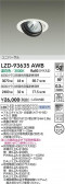 DAIKO ����ŵ� LED ��˥С����������饤�� LZD-93635AWB