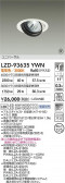DAIKO ����ŵ� LED ��˥С����������饤�� LZD-93635YWN