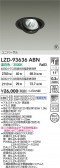 DAIKO ����ŵ� LED ��˥С����������饤�� LZD-93636ABN