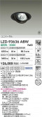 DAIKO ����ŵ� LED ��˥С����������饤�� LZD-93636ABW