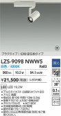 DAIKO ����ŵ� LED ���ݥåȥ饤�� LZS-9098NWW5
