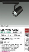 DAIKO ����ŵ� LED ���ݥåȥ饤�� LZS-9103ABB2
