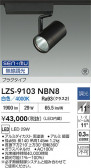 DAIKO ����ŵ� LED ���ݥåȥ饤�� LZS-9103NBN8
