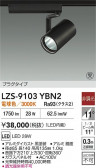 DAIKO ����ŵ� LED ���ݥåȥ饤�� LZS-9103YBN2