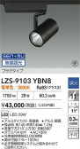 DAIKO ����ŵ� LED ���ݥåȥ饤�� LZS-9103YBN8