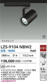 DAIKO ����ŵ� LED ���ݥåȥ饤�� LZS-9104NBW2