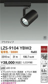 DAIKO ����ŵ� LED ���ݥåȥ饤�� LZS-9104YBW2