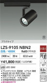 DAIKO ����ŵ� LED ���ݥåȥ饤�� LZS-9105NBN2