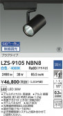 DAIKO ����ŵ� LED ���ݥåȥ饤�� LZS-9105NBN8