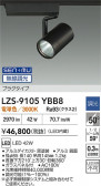 DAIKO ����ŵ� LED ���ݥåȥ饤�� LZS-9105YBB8