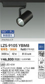 DAIKO ����ŵ� LED ���ݥåȥ饤�� LZS-9105YBM8