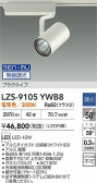 DAIKO ����ŵ� LED ���ݥåȥ饤�� LZS-9105YWB8