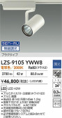 DAIKO ����ŵ� LED ���ݥåȥ饤�� LZS-9105YWW8