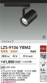 DAIKO ����ŵ� LED ���ݥåȥ饤�� LZS-9106YBM2