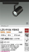 DAIKO ����ŵ� LED ���ݥåȥ饤�� LZS-9106YBW2