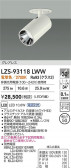 DAIKO ����ŵ� LED �����󥹥ݥå� LZS-93118LWW