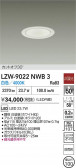 DAIKO ŵ LED 饤 LZW-9022NWB3