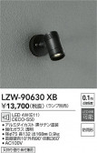 DAIKO ����ŵ� �����ȥɥ����ݥå� LZW-90630XB