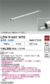 DAIKO ����ŵ� LED �����ȥɥ��饤����� LZW-91601WTE