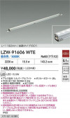 DAIKO ����ŵ� LED �����ȥɥ��饤����� LZW-91606WTE