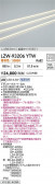 DAIKO ����ŵ� LED �����ȥɥ��饤����� LZW-93206YTW