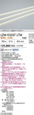 DAIKO ����ŵ� LED �����ȥɥ��饤����� LZW-93207LTW