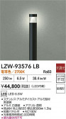 DAIKO ����ŵ� LED �����ȥɥ������ݡ��� LZW-93576LB