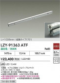 DAIKO ����ŵ� LED ���ܾ����Ѵ�� LZY-91363ATF